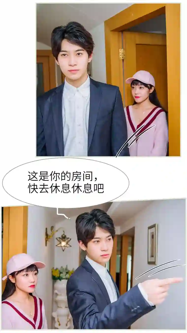 校草的专属丫头第25话