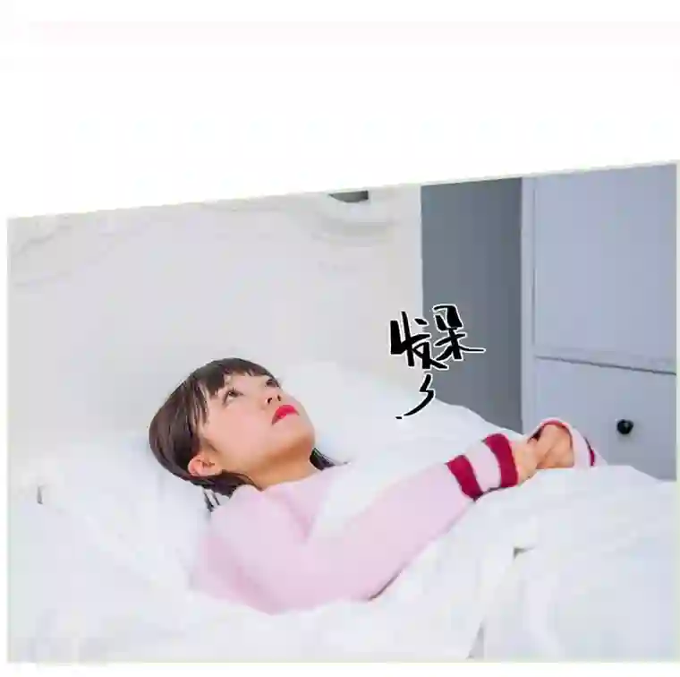 校草的专属丫头第25话