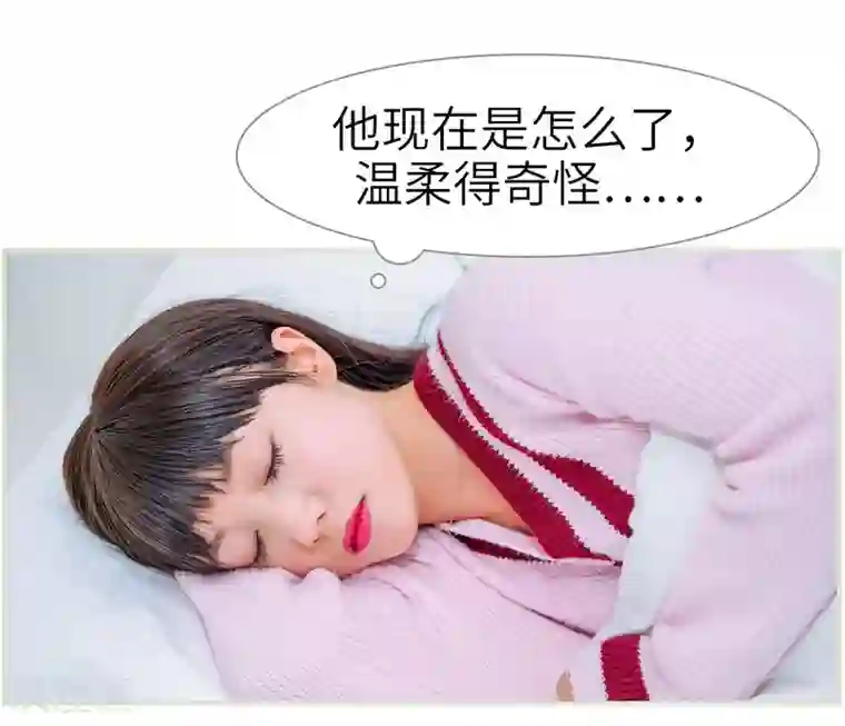 校草的专属丫头第25话