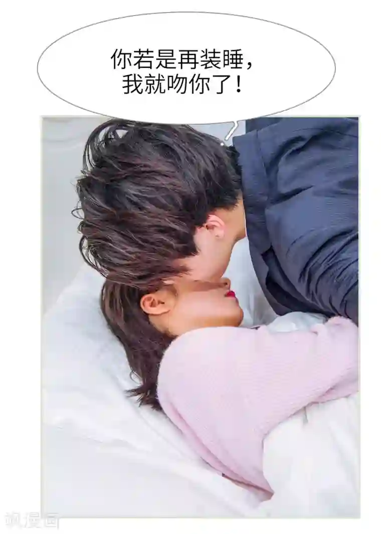 校草的专属丫头第25话