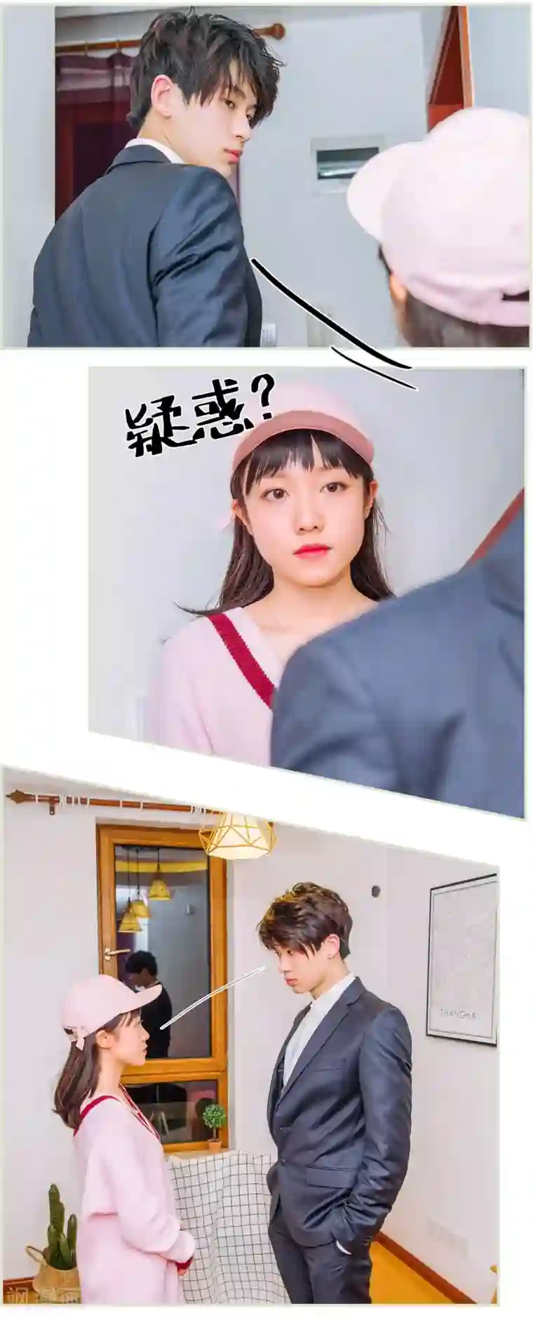 校草的专属丫头第26话