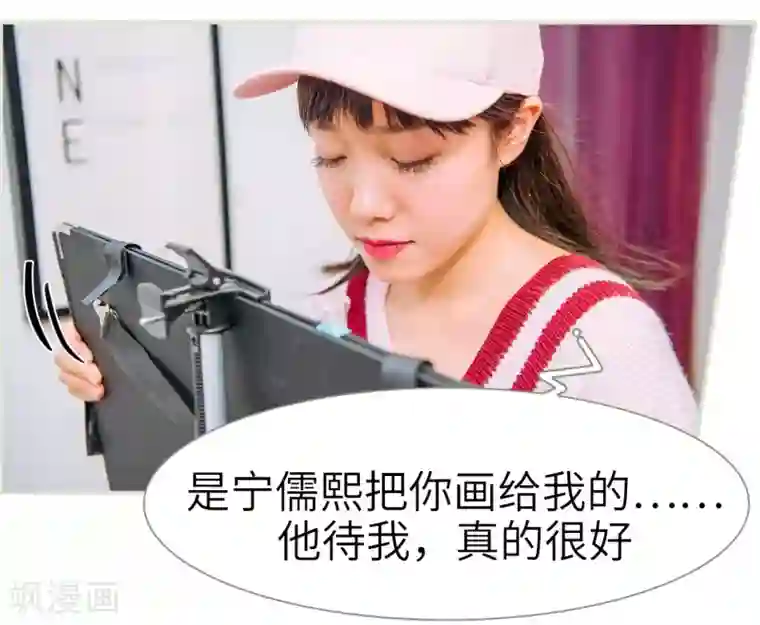 校草的专属丫头第26话