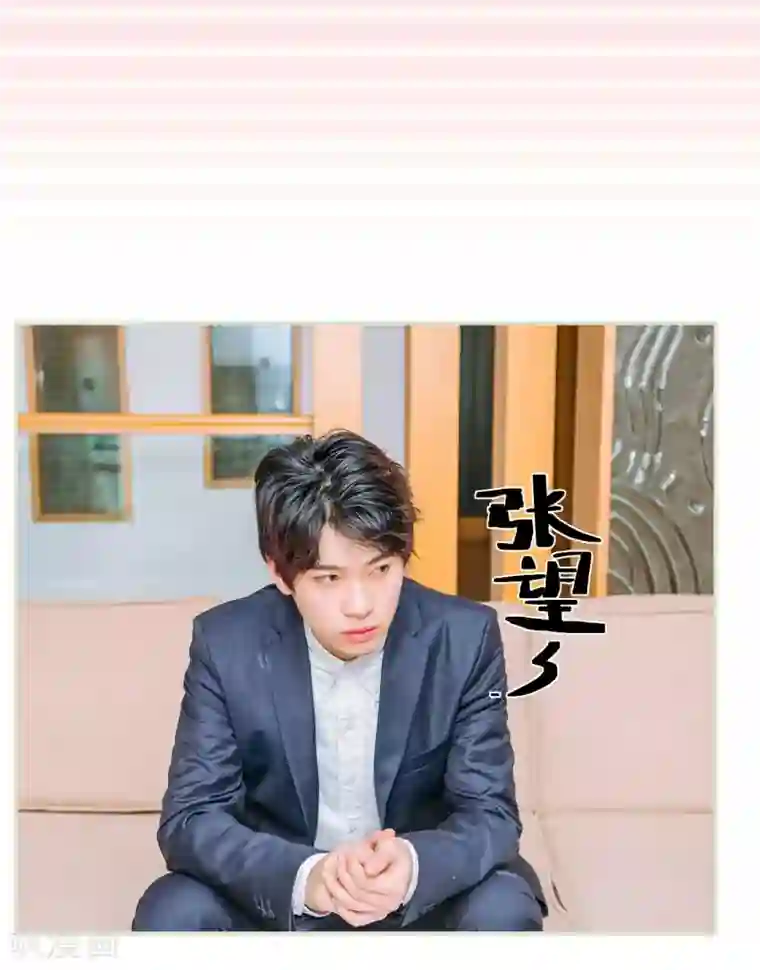 校草的专属丫头第26话