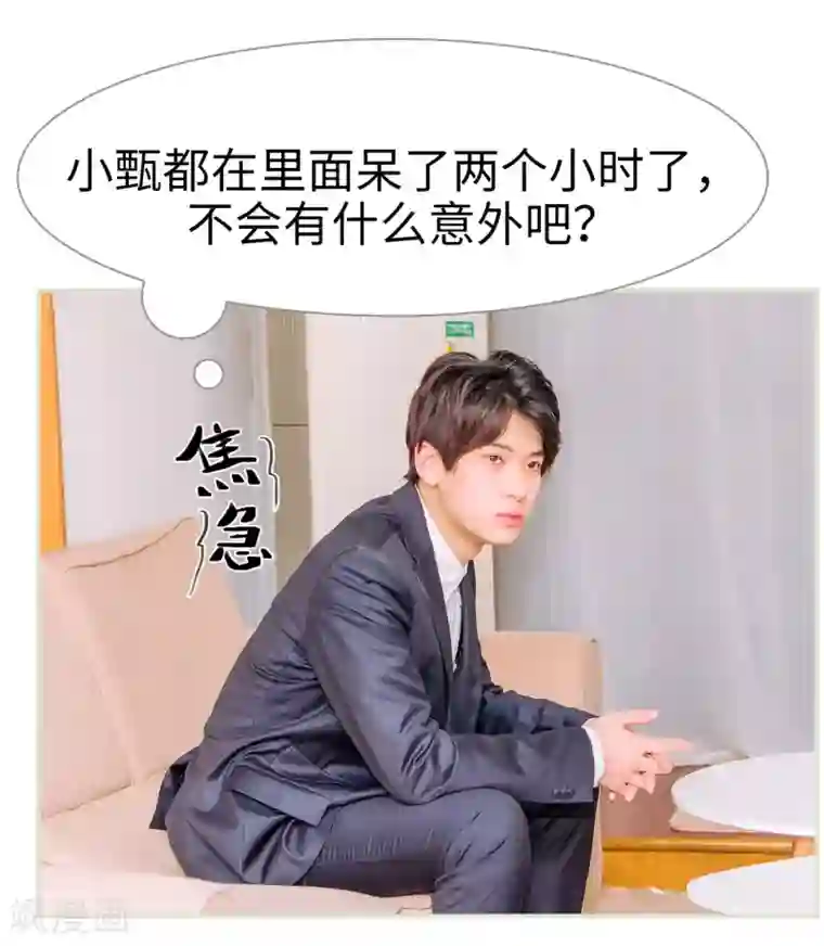 校草的专属丫头第26话