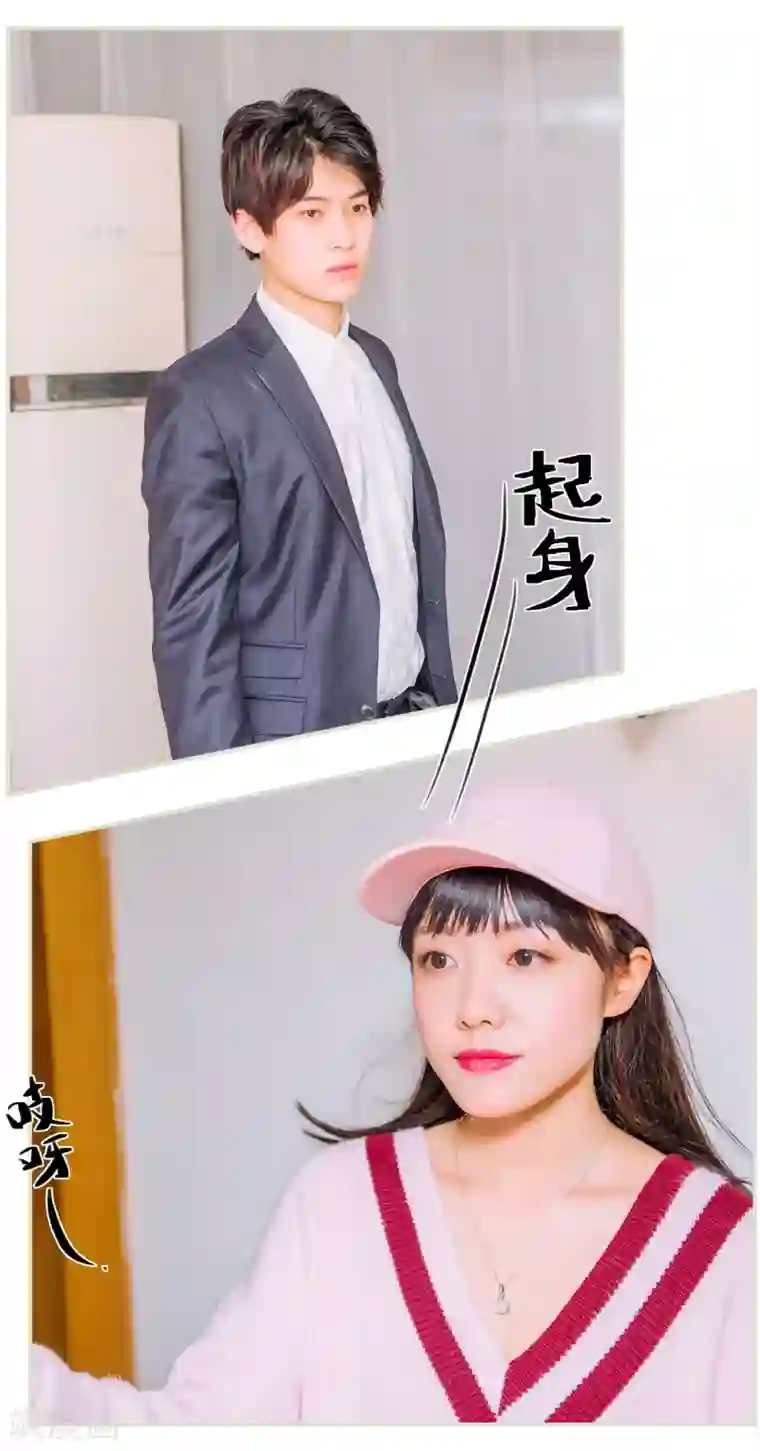 校草的专属丫头第26话