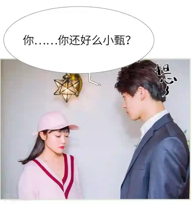 校草的专属丫头第26话