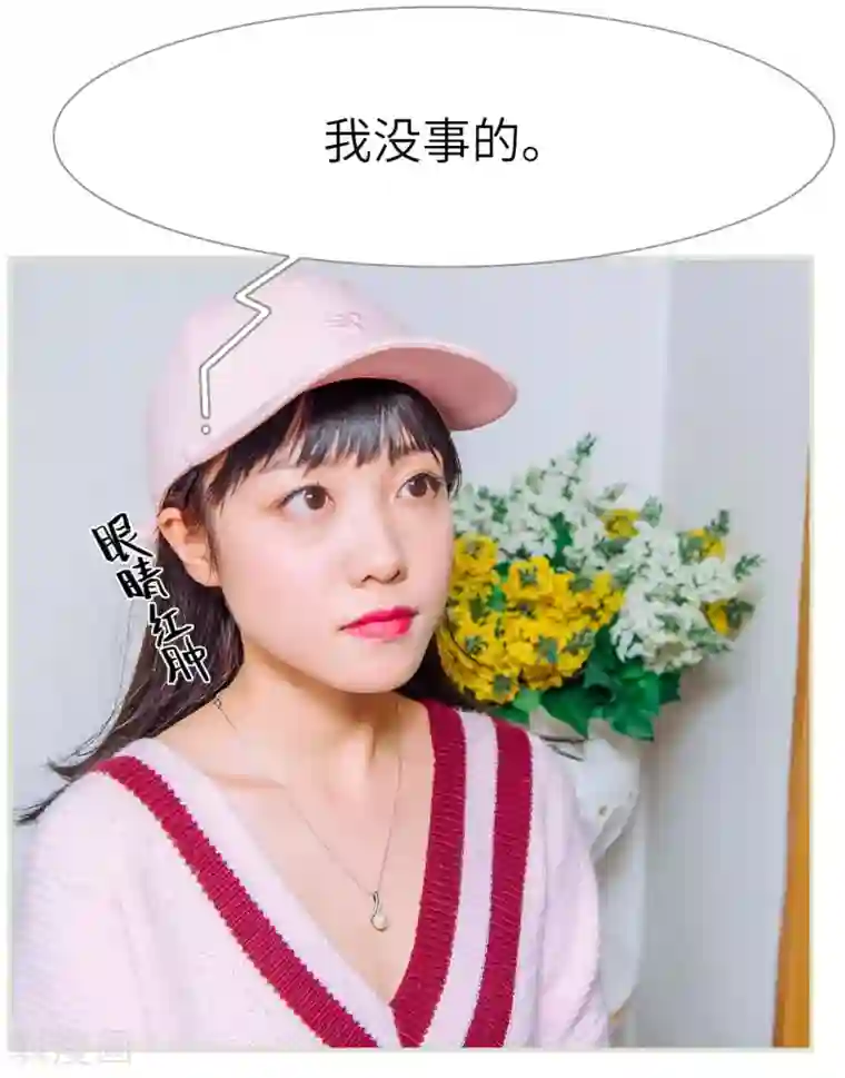 校草的专属丫头第26话