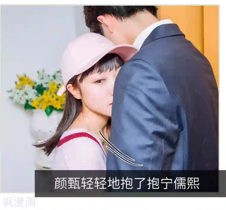 校草的专属丫头第26话