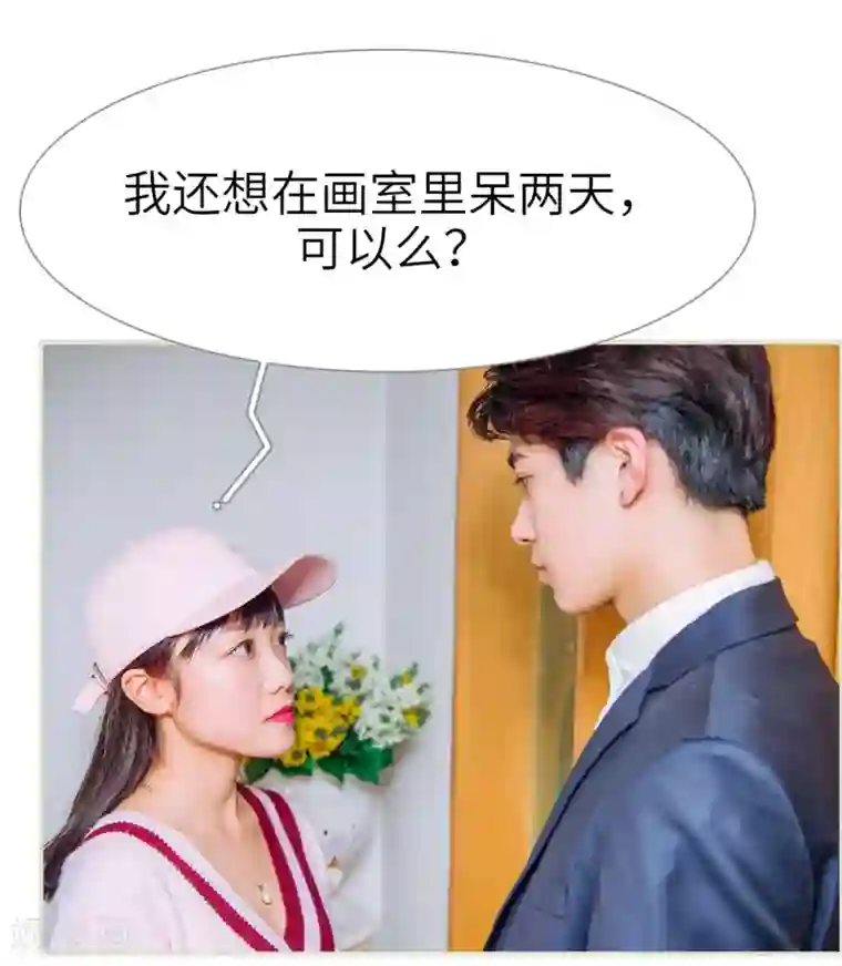 校草的专属丫头第26话