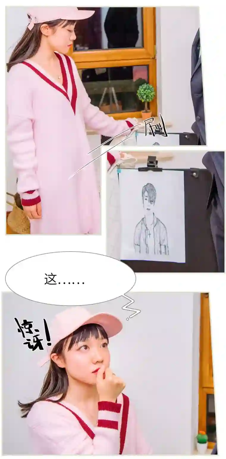 校草的专属丫头第26话