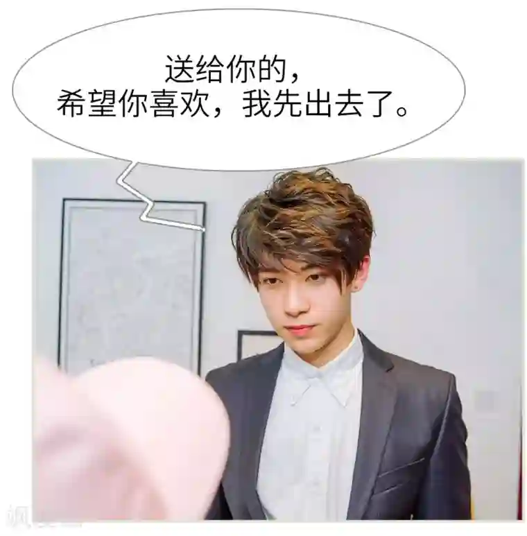 校草的专属丫头第26话