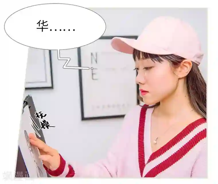 校草的专属丫头第26话