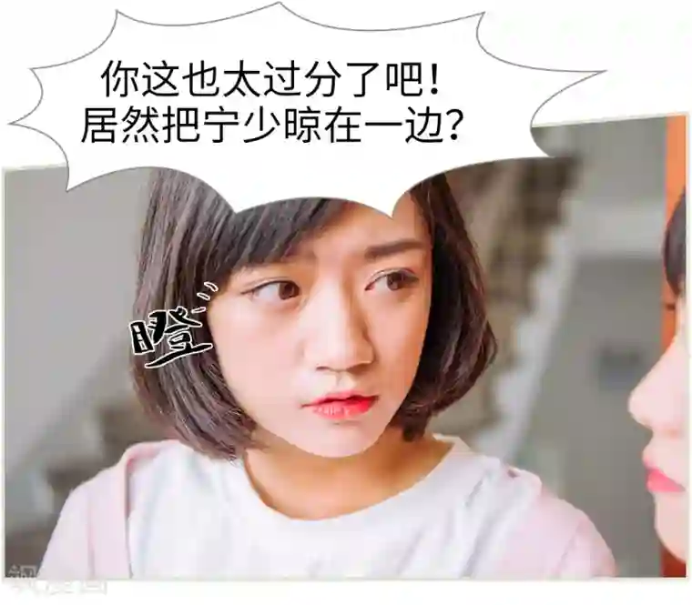 校草的专属丫头第27话