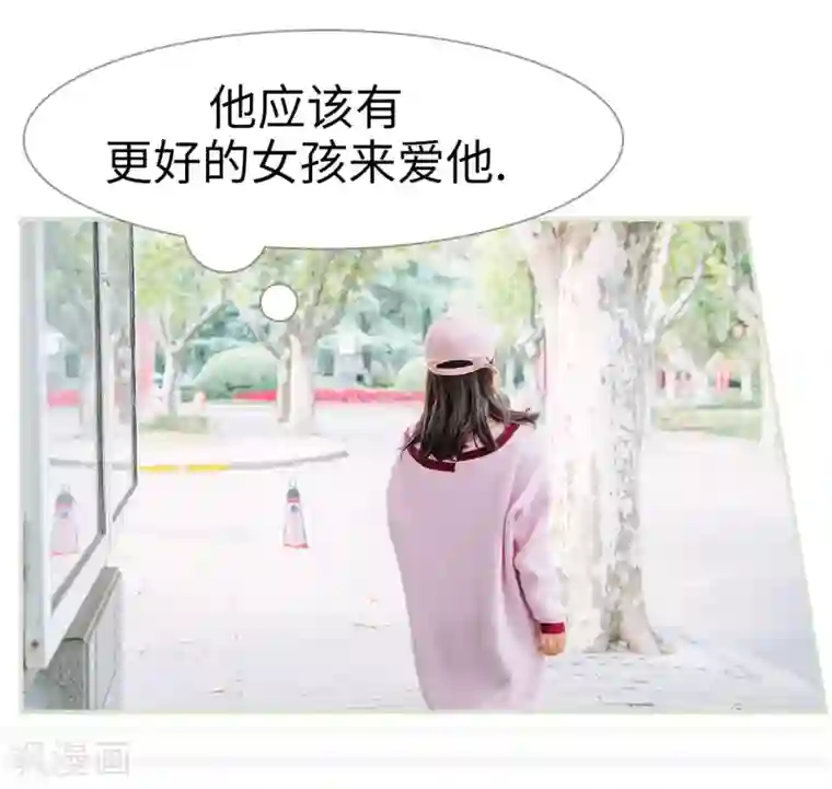 校草的专属丫头第28话