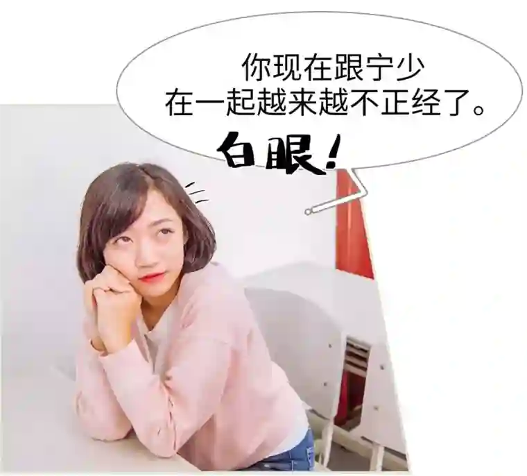 校草的专属丫头第28话