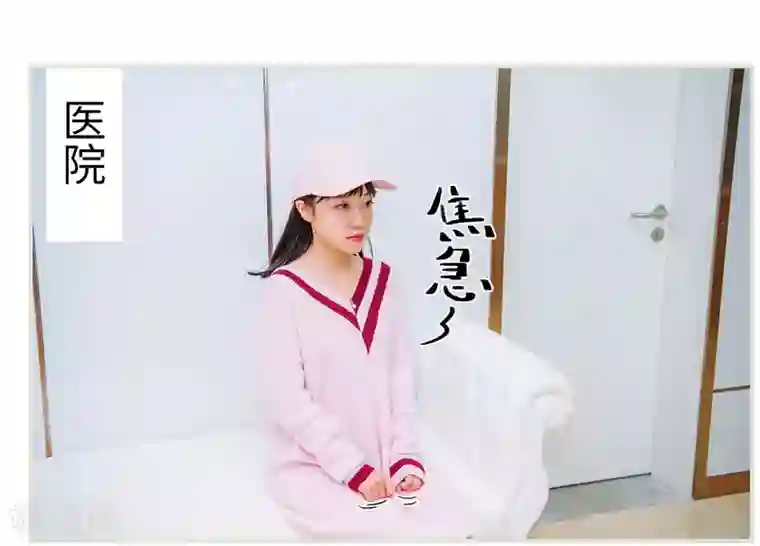 校草的专属丫头第28话