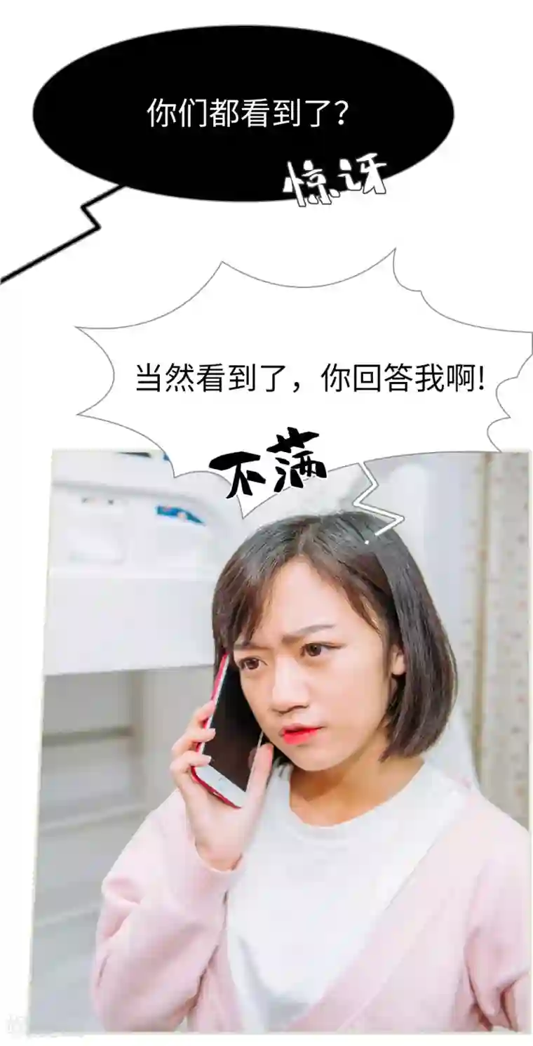 校草的专属丫头第28话