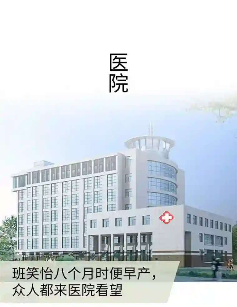 校草的专属丫头第29话