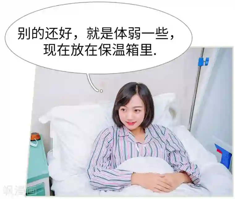 校草的专属丫头第29话