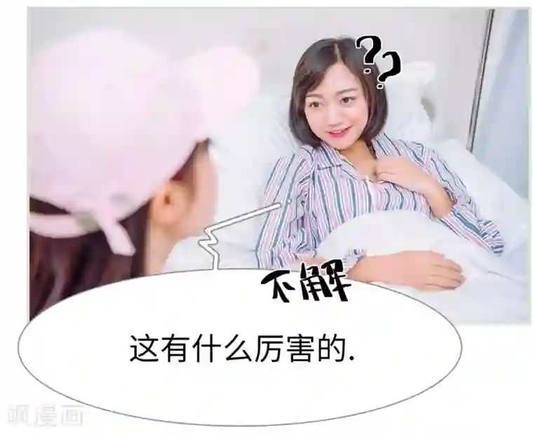 校草的专属丫头第29话