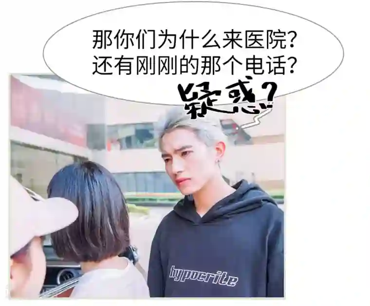 校草的专属丫头第29话