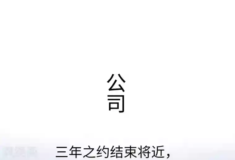 校草的专属丫头第29话