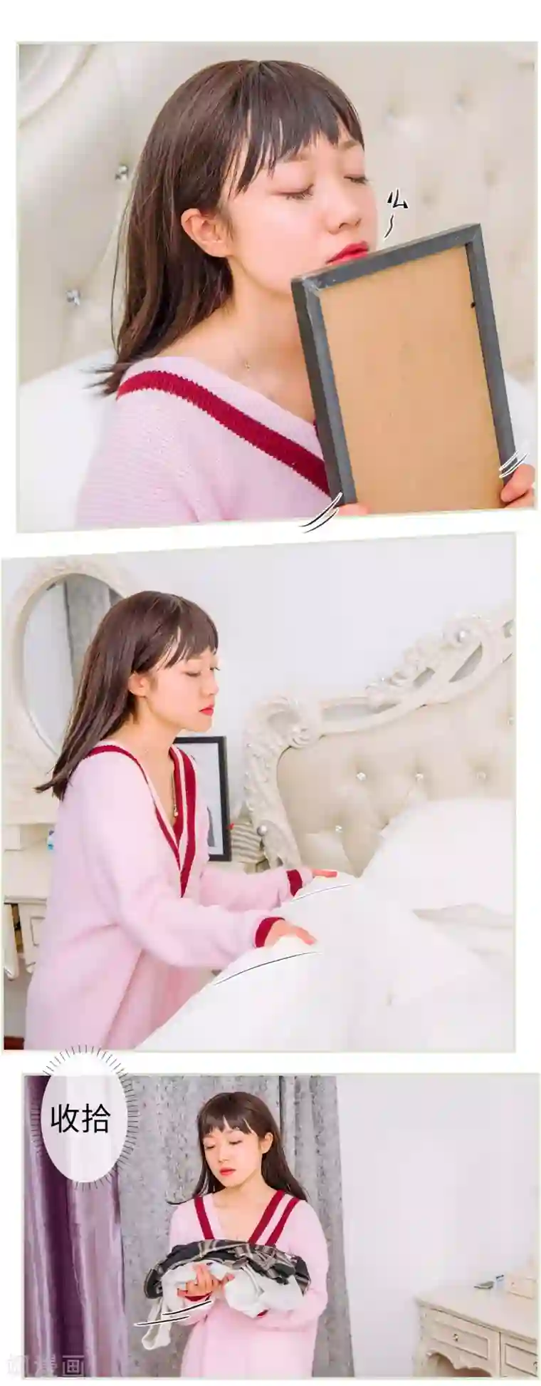 校草的专属丫头第31话