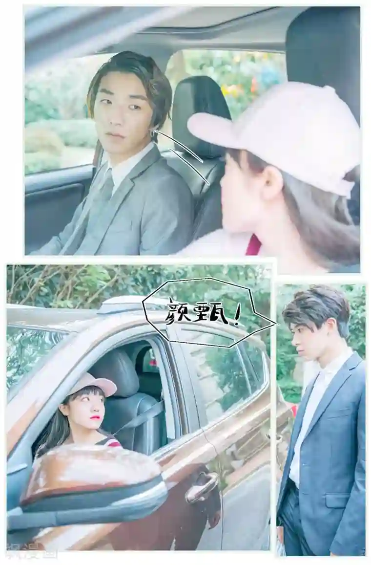 校草的专属丫头第31话