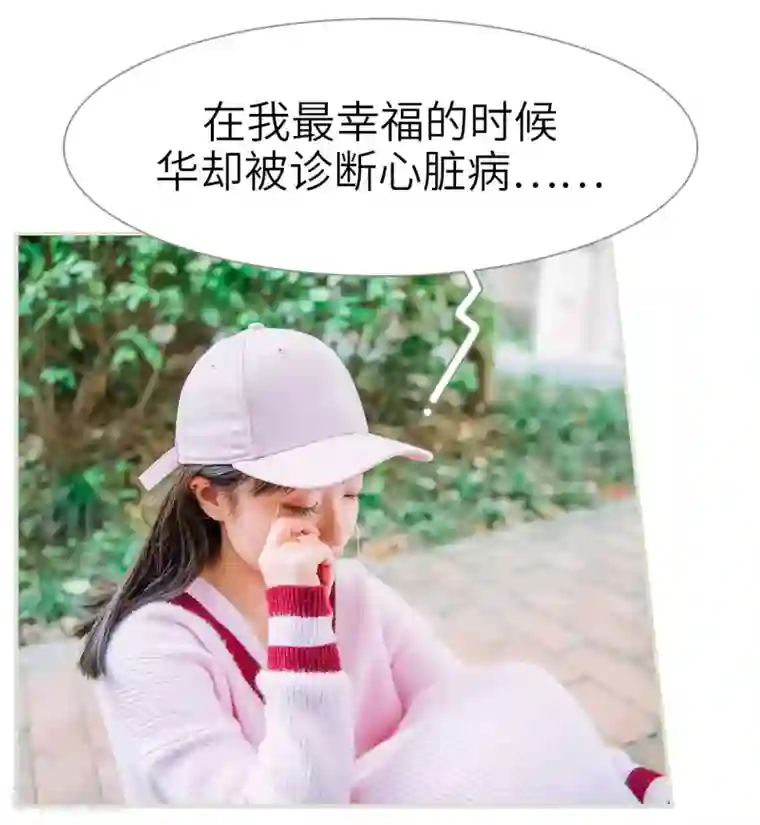 校草的专属丫头第31话