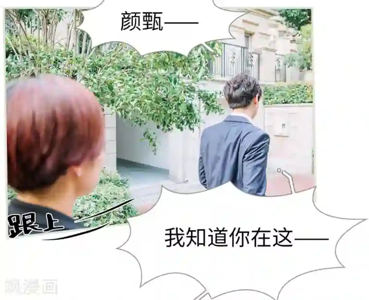 校草的专属丫头第32话