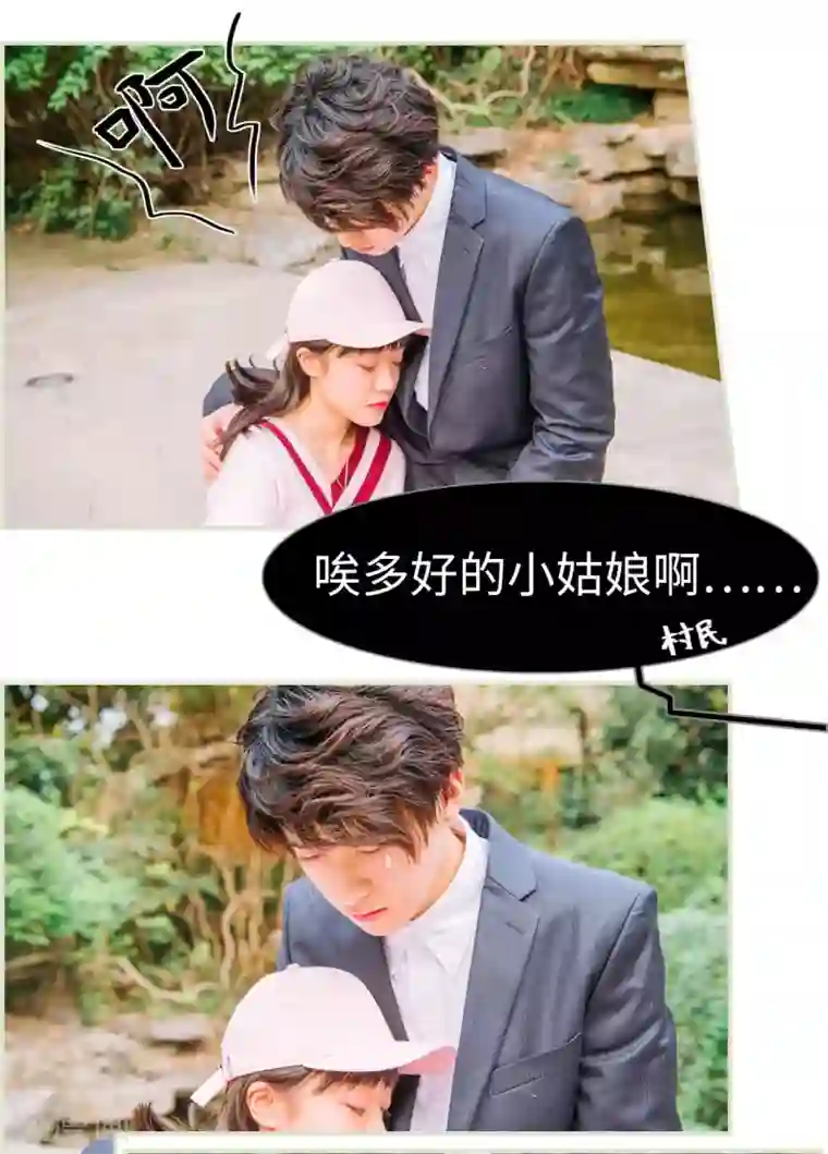 校草的专属丫头第32话