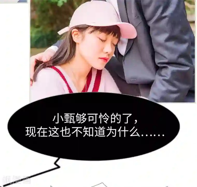 校草的专属丫头第32话