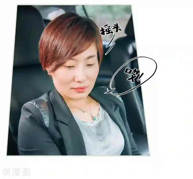 校草的专属丫头第32话