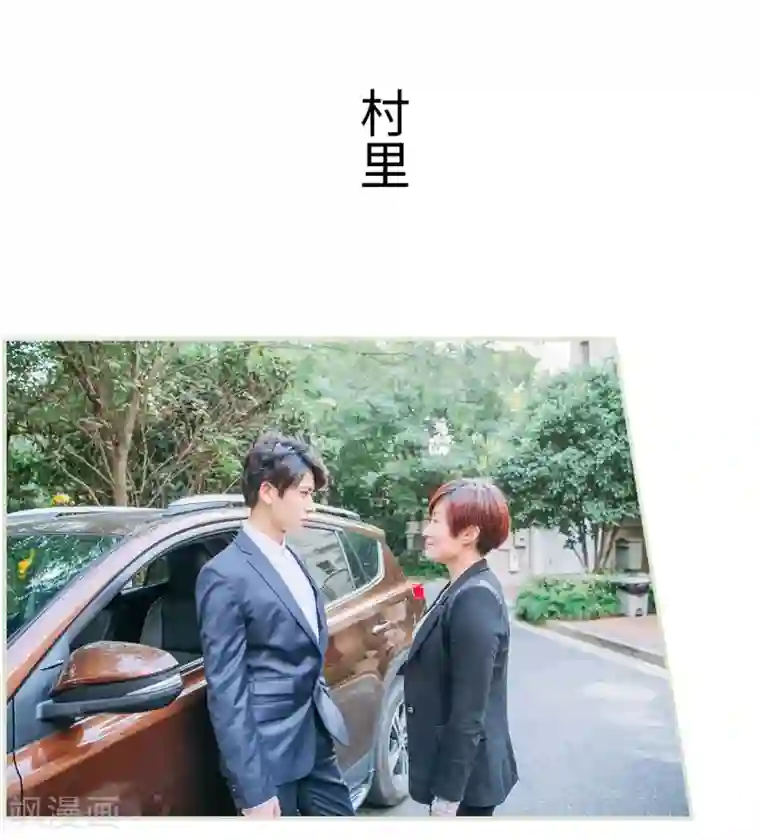 校草的专属丫头第32话