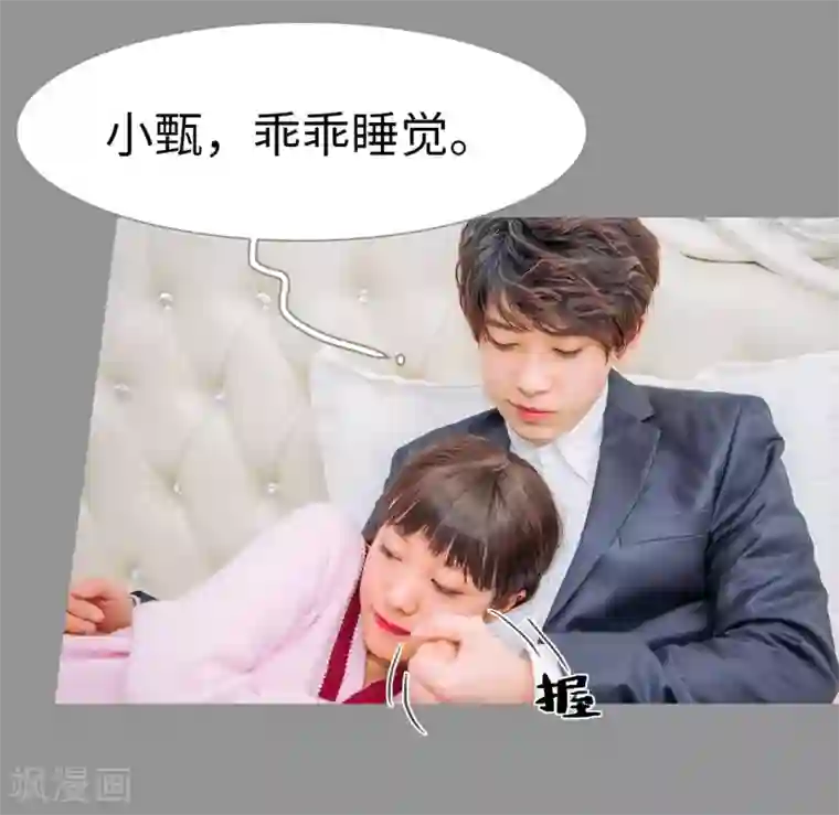 校草的专属丫头第34话