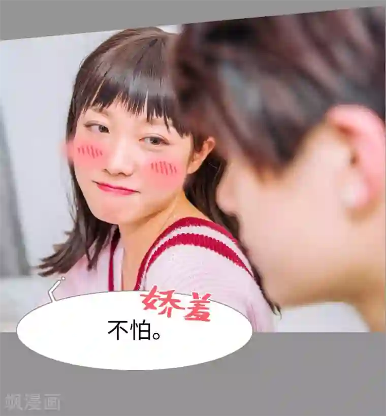 校草的专属丫头第34话