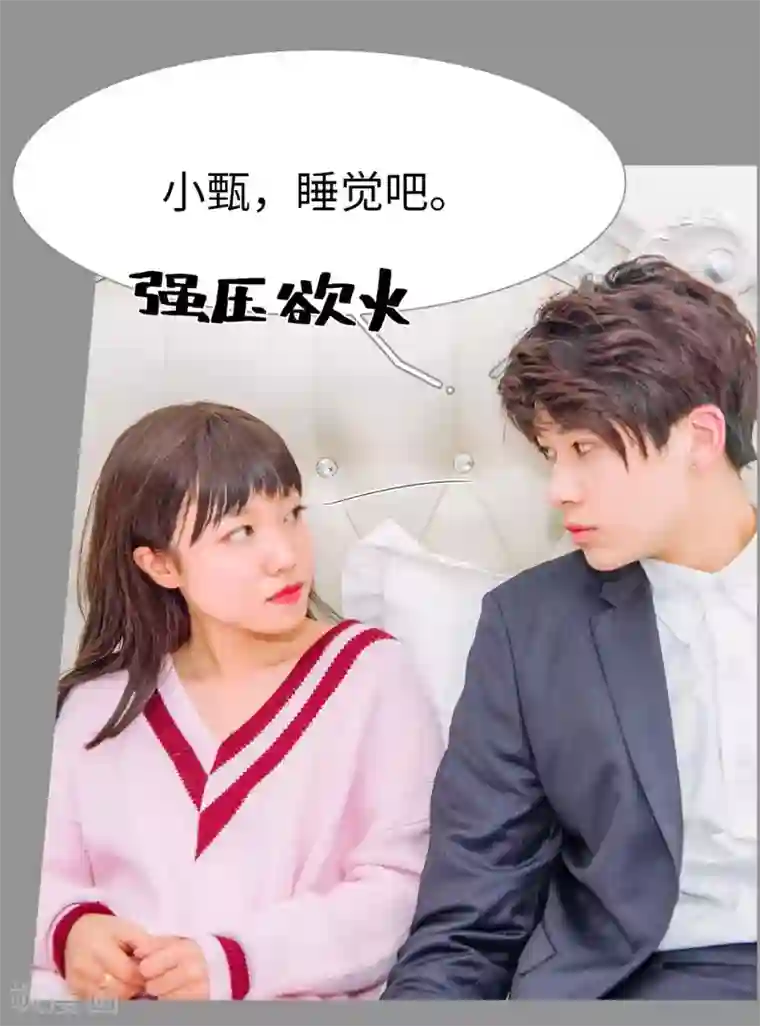 校草的专属丫头第34话