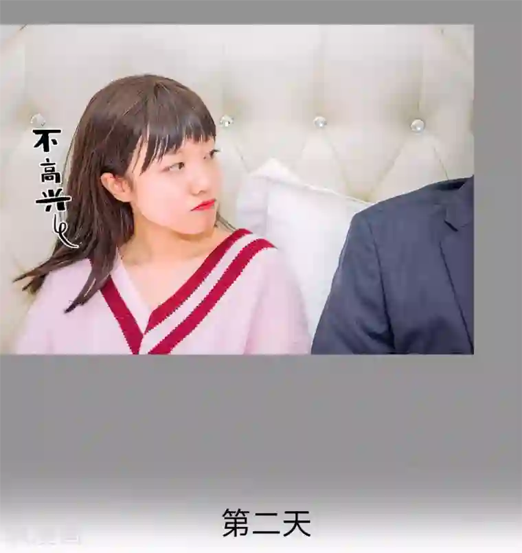 校草的专属丫头第34话