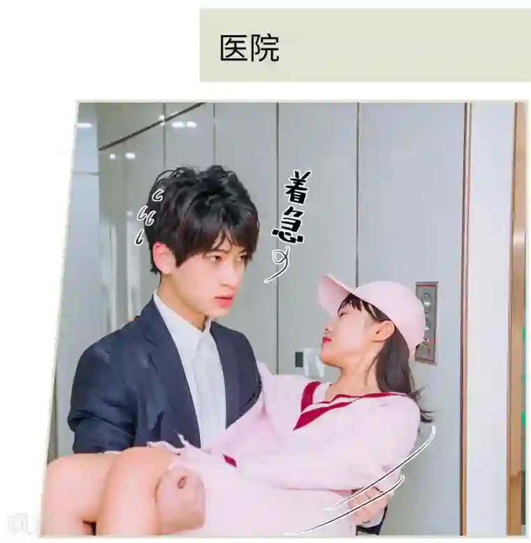 校草的专属丫头第34话