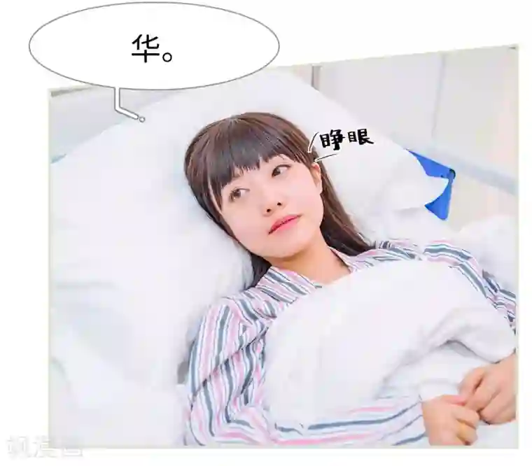 校草的专属丫头第34话