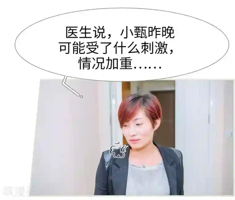 校草的专属丫头第34话