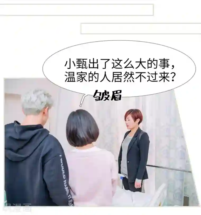 校草的专属丫头第34话