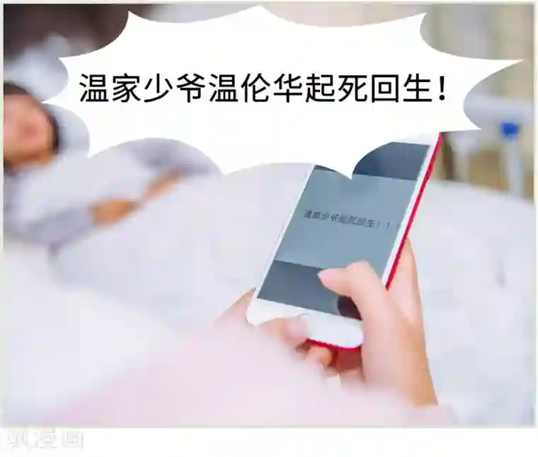 校草的专属丫头第35话