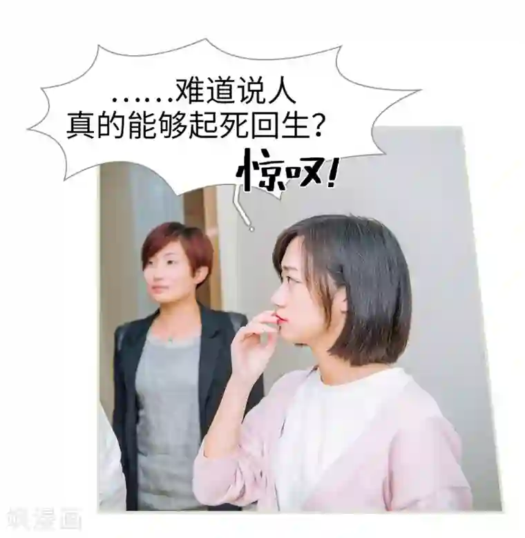 校草的专属丫头第35话