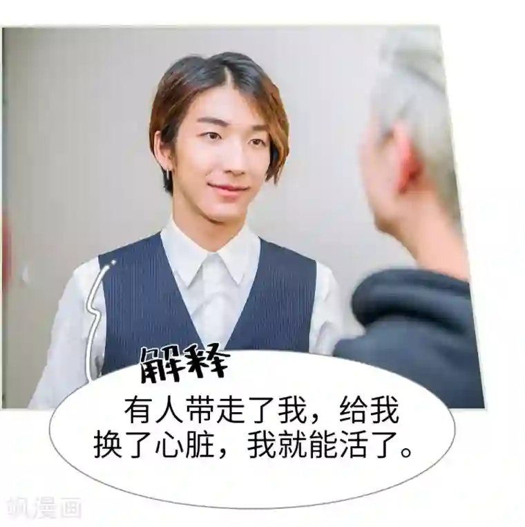 校草的专属丫头第35话