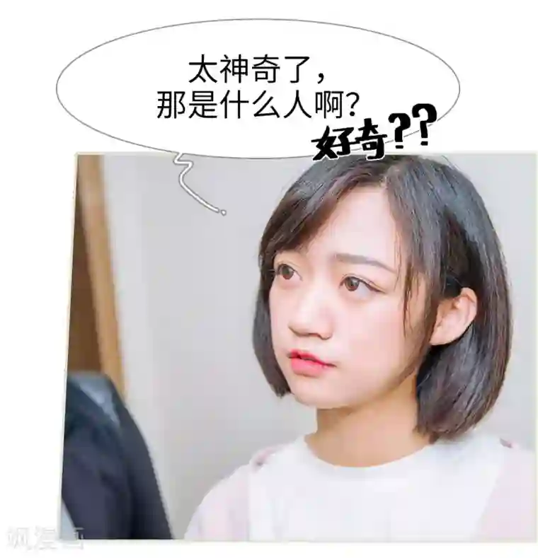 校草的专属丫头第35话