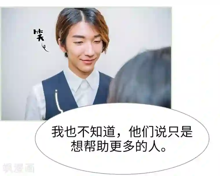 校草的专属丫头第35话