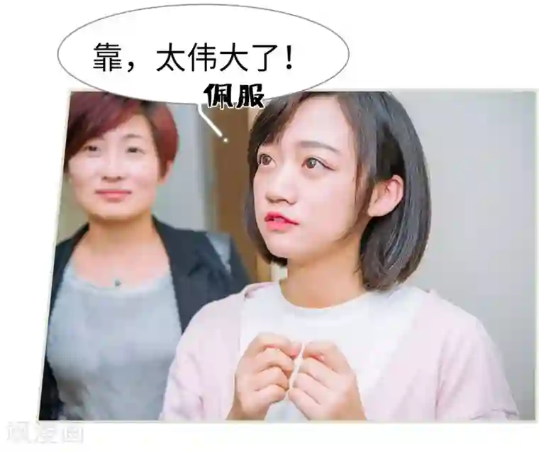 校草的专属丫头第35话