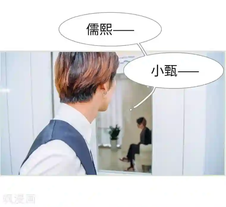 校草的专属丫头第35话