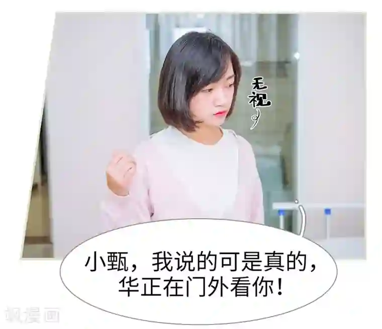 校草的专属丫头第35话